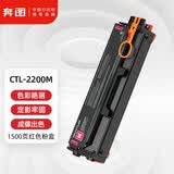 奔图(PANTUM)CTL-2200M原装红色粉盒 适用CP2250DN CM2270ADN打印机墨盒 墨粉 碳粉盒 硒鼓