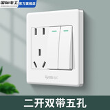 国际电工86型小板白家用电源开关插座一开五孔双控空调插座单双控开关单联 二开双控五孔
