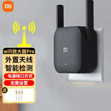 小米（MI） wifi放大器pro中继器wifi信号增强器300M无线速率路由号加强放大电信版pro 小米放大器Pro+三合一数据线1米