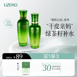 优资莱（UZERO）精粹沁润洁水乳霜4件套补水保湿化妆护肤品套装洗面奶膜生日礼物 【爆水滋养】水乳2件套