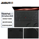 嘉速适用联想ThinkPad X1 Carbon AI2024外壳膜(底壳型号gen12)14英寸全套机身贴膜 外壳保护贴纸