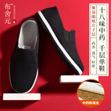 布舍元 传统千层底布鞋休闲鞋老年老人鞋老北京布鞋男51x-7701 黑色43