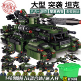 搭一手8合1导弹车坦克兼容乐高军事积木拼装儿童玩具8-12男孩子生日礼物