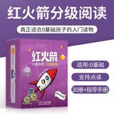 红火箭英语分级阅读绘本（字母探险家共30册）3岁+零基础英语启蒙教材（支持小怪兽小蝌蚪点读笔请另购） 点读书 发声书 有声书 早教发声书 早教发声书 点读书