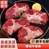 麦萨塔【顺丰】新鲜内蒙牛肉 牛腿肉 原切黄牛肉生鲜草饲生牛肉炖卤烧烤 多肉牛脊骨 4斤 料包