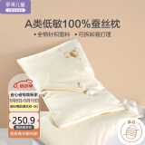 罗莱儿童（luolaikids）100%蚕丝枕芯 A类针织棉可脱卸学生单人枕舒适透气枕头 35*55cm