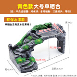 爬将军 乌龟晒台爬台 龟缸造景高水位浮岛爬坡 晒背台洞屋躲避晒龟台 大号【单晒台】