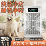 英凯仕猫毛净化器宠物吸毛养猫专用吸浮毛吸毛器猫砂盆毛发净化机1 吸毛除臭净化器无备用滤网