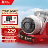 萤石（EZVIZ） C3W1080P2.8mm 全彩版摄像头 智能无线高清网络wifi远程监控摄像头枪机
