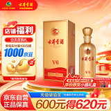 古井贡酒 V6 浓香型白酒 50度 500ml*1瓶 单瓶装 口粮酒 年货