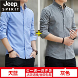 JEEP SPIRITSPIRIT吉普（JEEP）长袖衬衫男休闲牛津纺春秋季新款中青年商务时 天蓝+灰色 XL
