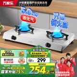 万家乐燃气灶具 5.0kW大火力液化气灶 不锈钢台灶煤气灶双灶具 家用台式燃气灶具JZY-ITB91液化气