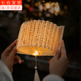 庐播 创意手工古风DIY扇形书灯材料包高级氛围书本小夜灯生日礼物摆件 兰亭序 （非成品）