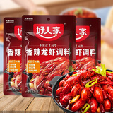 好人家麻辣小龙虾调料蒜蓉油焖大虾香辣蟹炒田螺花甲调料2-3人份 【香辣味】150gX1袋（量少）