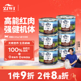 滋益巅峰（ZIWI）猫主食罐头185g*6罐牛肉味主食湿粮成猫幼猫通用新西兰原装进口