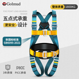 哥尔姆 五点式安全带 全身式新国标安全绳全套工地工人空调轻便安全带防坠落套装GM3758 单独安全带（无绳钩）