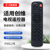 适用创维网络机顶盒学习型遥控器T1/T2/i71S二代/Q+二代/企鹅极光 I71S二代
