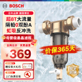 BOSCH 博世前置过滤器 8T大通量 40微米虹吸反冲双面刮洗 全屋过滤器净水器 母婴级0铅0双酚A AQ1000PM6【升级8吨+反冲洗】