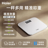 海尔体重秤家用高精准度小型电子秤人体脂减肥专用称重计称重精准智能健身减肥运动健康称重 精准体重秤/LCD高清屏/电池款