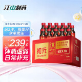 初元 江中复合肽营养液II型100ml*15瓶 营养补品礼品长辈中老年体质虚弱 小分子肽易吸收 送礼佳品