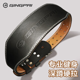 GINGPAI SPORT健身腰带举重深蹲硬拉护腰带男女专业力量运动训练护具 【单层牛皮-10CM窄背】黑色 L（腰围：85-100cm/2尺6-3尺）
