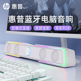 惠普（HP）DHE-6002S电脑音响台式家用笔记本手机桌面有线长条游戏重低音炮蓝牙多媒体音箱 男女生礼物