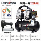 OUTSTANDING无油低音空压机气泵220V木工小型打充气泵地暖冲气泵 1280-8L+五件套+F30直钉枪