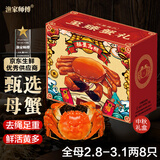【活蟹】漁家师傅大闸蟹全母2.8-3.1两8只去绳足重鲜活螃蟹现货生鲜水产海鲜中秋礼盒