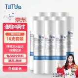 rurua 远大净水（rurua）pp棉滤芯 家用净水器滤芯通用 10英寸家用净水机纯水机前置过滤芯 1微米120g 10只装