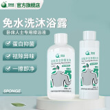 司邦适卧床老人瘫痪病人洗澡神器免洗沐浴露成人无水干洗皮肤清洁抑菌液 司邦适免洗沐浴露120ML
