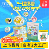 润本植物精油多彩贴60贴*1袋+蛋仔派对爆珠贴18片*1袋户外防蚊贴