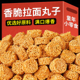 每果时光拉面丸子500g干脆面掌心脆小吃膨化食品孕妇休闲零食大礼包 炫辣牛排味：500g