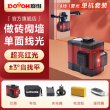度维（DOVOH）激光水平仪 8线红外线砌墙神器高精度强光 自动找平超亮室外 V1 4线 1电 超亮红光 单机标准套装