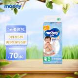 尤妮佳（MOONY）纸尿裤日本进口畅透大号尿不湿XL44片12-17kg男女通用