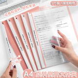 少年伴旋转拉杆文件夹a4纸收纳夹资料夹抽杆夹活页夹透明插页装订成册神器马卡龙旋转文件夹5个装粉色