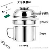拓进铁饭盒快餐杯泡面碗大容量不锈钢双层分格带盖子上班族学生多层 大号快餐杯(+勺筷子百洁布) 0ml