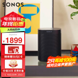 SONOS One 有源音箱 WIFI无线 多房间互联 环绕可组合 家庭影院 迷你音响 家用桌面客厅卧室书架 黑