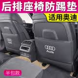 车酷威廉适用奥迪后排座椅防踢垫A4LA6L/Q5L汽车内饰用品改装饰后背防踢垫 19-26款A6L【半包款-黑色2片装】