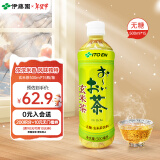 伊藤园（ITOEN）玄米茶茶叶饮料 无糖茶饮料 0糖0脂0卡饮料 500m/*15瓶整箱