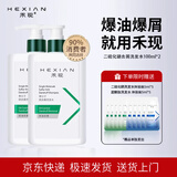 禾现单分子硫清爽去屑洗发水二硫化硒清洁控油男女士洗发露正品 【热销爆款】绿瓶洗发水100ml*2