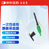 海凤凰一次性使用静脉采血针 血样采集针医用无菌0.7*24LB 100支/包 