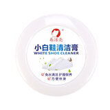 易洁亮小白鞋清洁膏运动鞋波鞋去污膏免水洗白鞋护理保养 1 盒 （买4贈1）