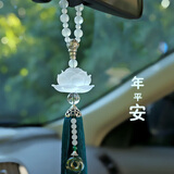 齐选汽车挂件高档车内挂件吊饰平安莲花男女士车载后视镜香水挂坠 【青莲】墨兰流苏款