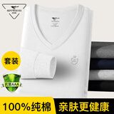 七匹狼【100%棉+抑菌】秋衣秋裤男春季纯棉套装保暖内衣V领棉毛衫线衣裤