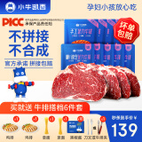 小牛凯西牛排整切牛肉家庭儿童牛排不拼接不合成盒装带酱1.2kg【赠礼包】 1.2kg菲力牛排10片+【6件套】