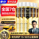 车仆黑金装三元催化清洗除积碳剂汽车发动机深度清洁添加剂尾气清洁剂 金装三元催化清洗剂（5瓶装）