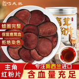 巧天然鹿茸红粉片22g新西兰进口含血量足泡酒药材泡水煲汤男性滋补