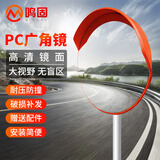 鸣固 室外广角镜 道路交通安全弯道转角凸面反光镜停车场车库球面镜