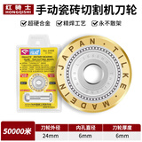红骑士手动瓷砖切割机刀轮 推刀头 瓷砖切砖刀片钨钢含钴 全焊接50000米（金色）买五送一