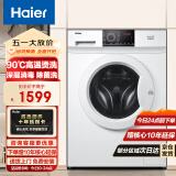 海尔（Haier）8KG滚筒洗衣机全自动家用大容量一级能效变频节能消毒除菌洗高温筒自洁洗脱一体机EG80B08W